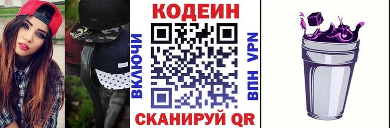 Codein Purple Drank  Суровикино 
